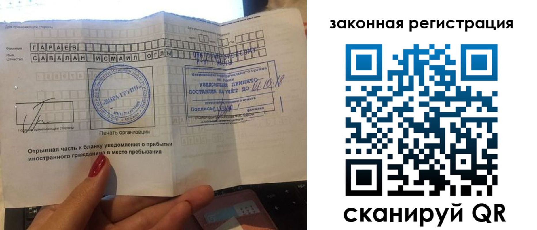 прописка для военкомата в Баймаке